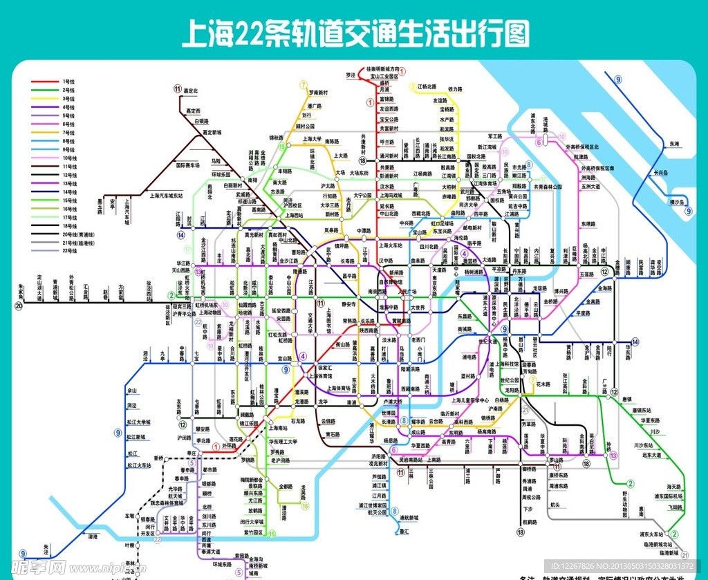 上海地铁图