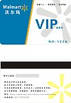 超市VIP卡