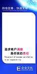 企业文化背景素材