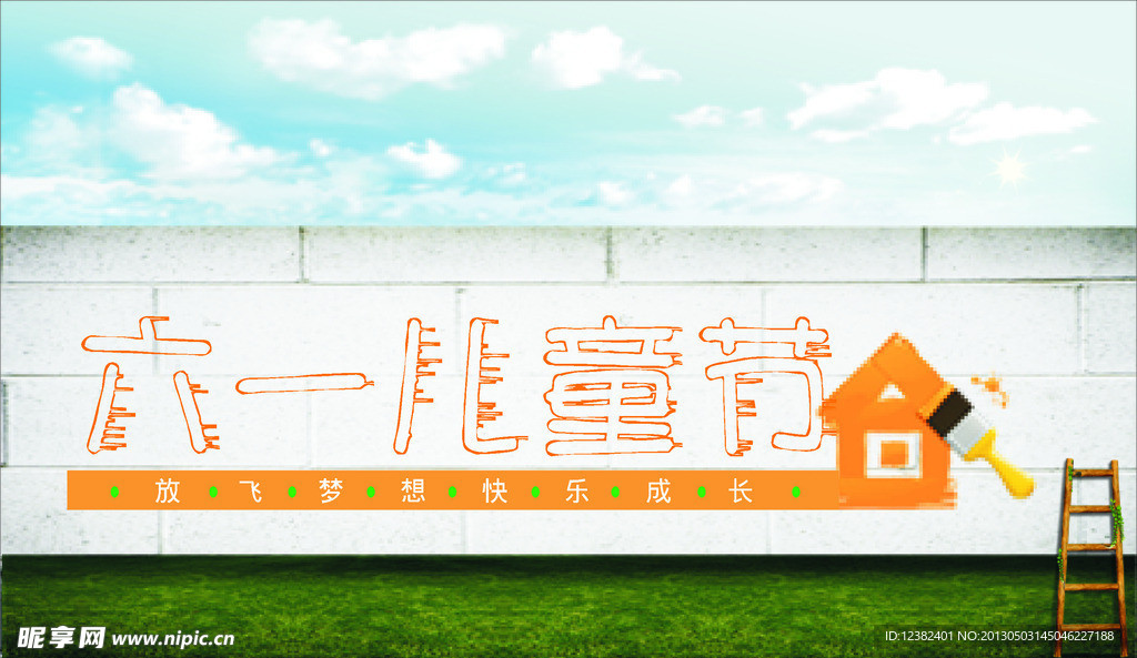 六一儿童节