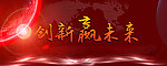 科技创新