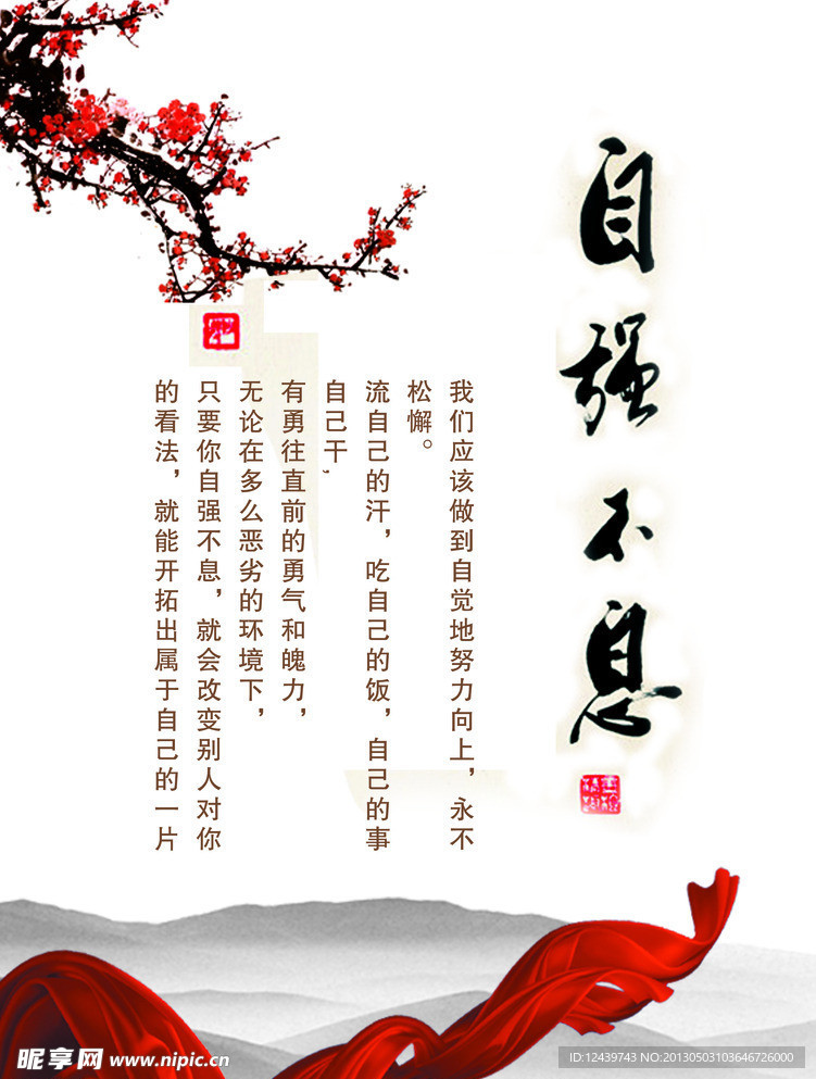 中国风展板