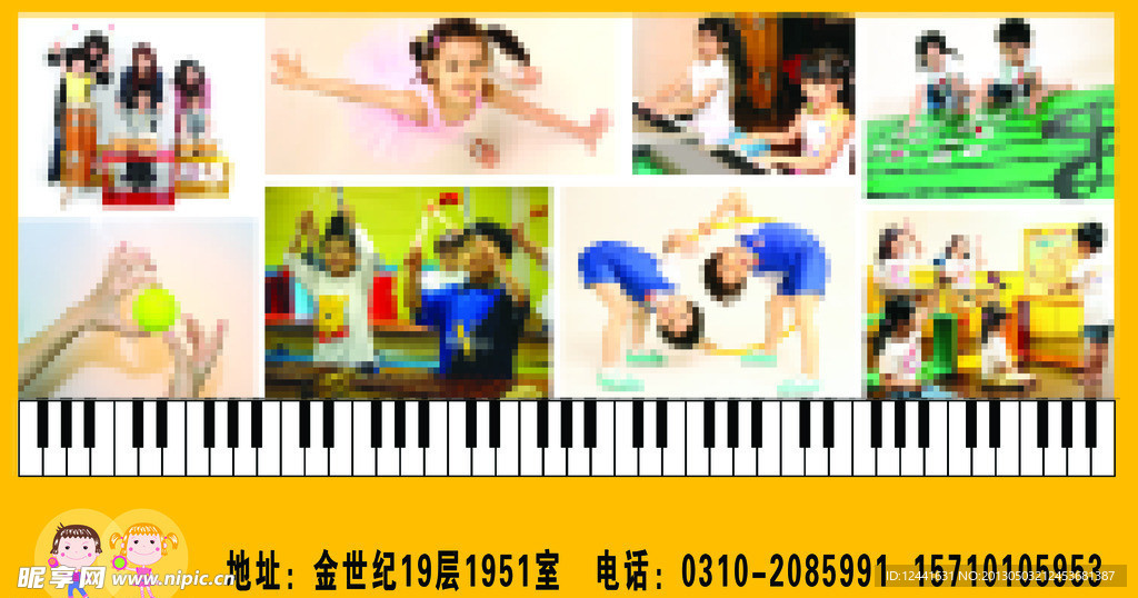 儿童展板