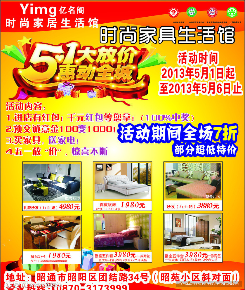 亿名阁