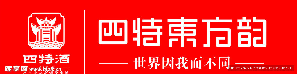 四特东方韵LOGO