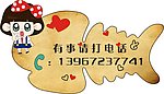 门店挂牌