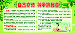 科学排肠毒