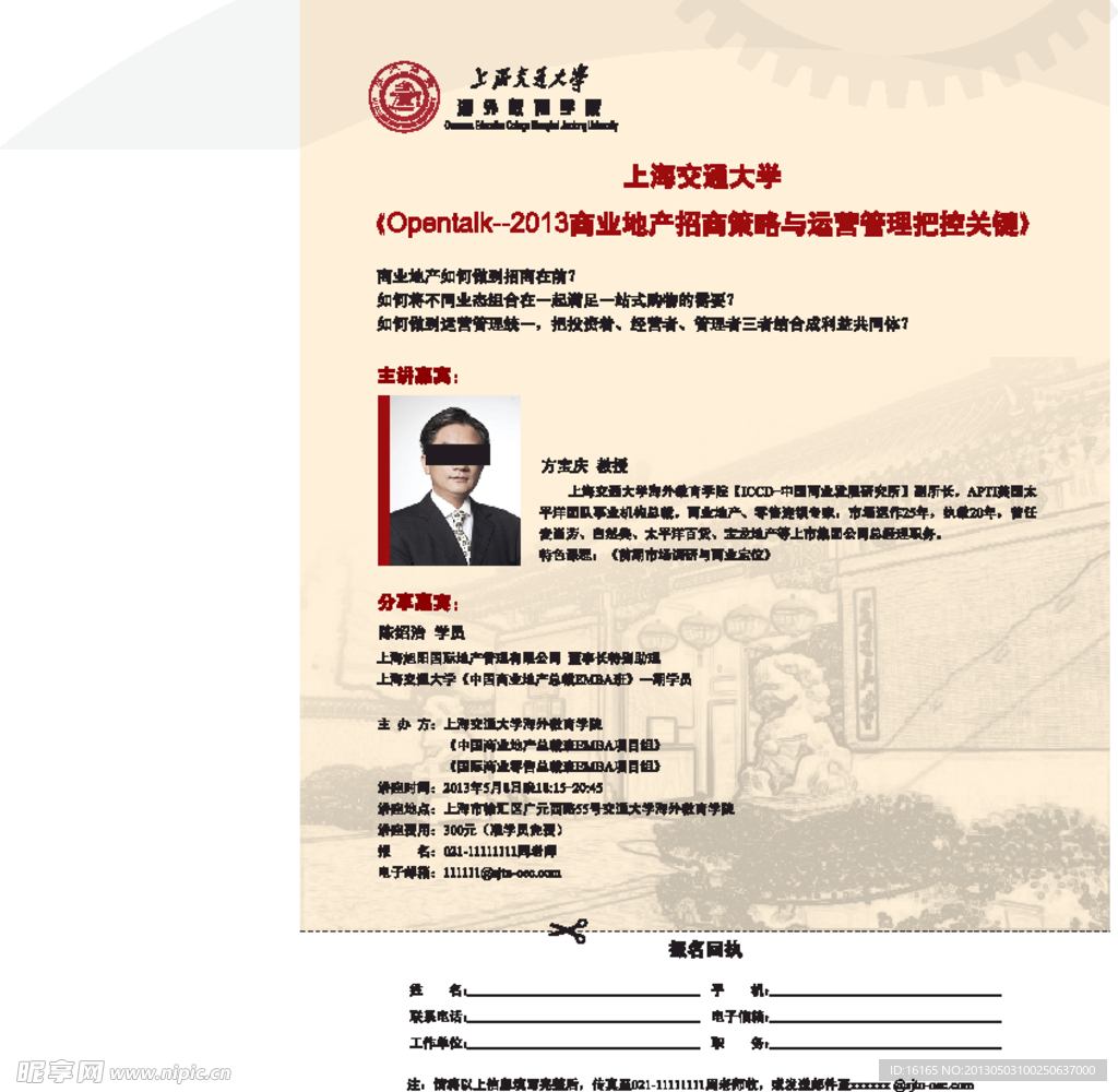 学校单页