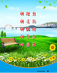 政府文化宣传海报