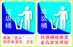 垃圾桶