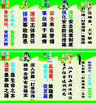 花炮厂标语