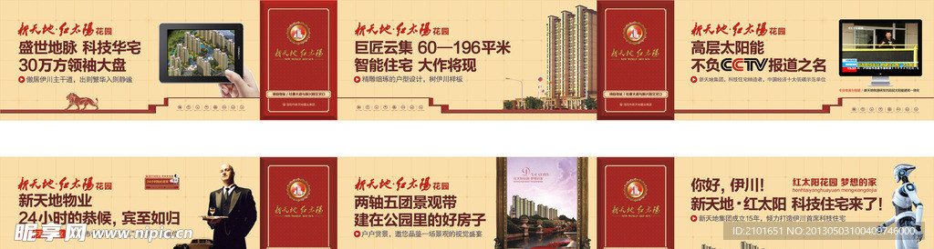 房地产广告