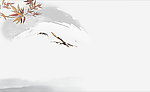 水墨素材