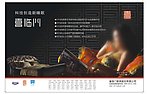 喜临门家私