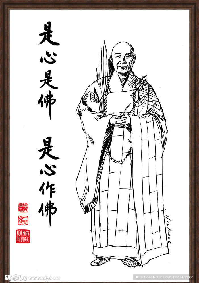 净空法师题词