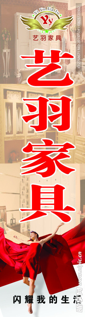 艺羽家具