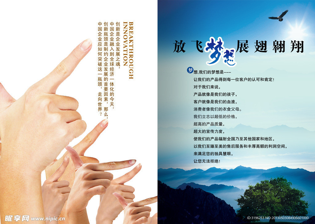企业画册