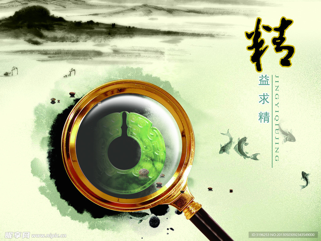 中国风企业文化海报