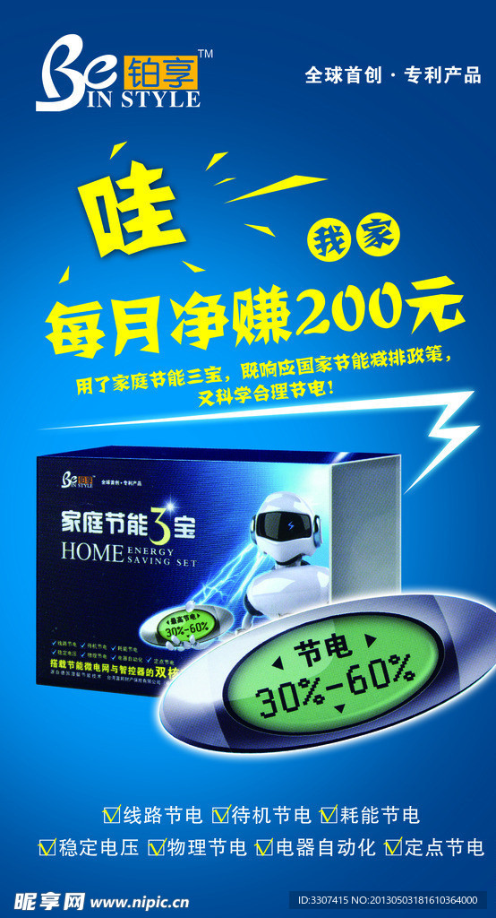 铂享