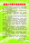 学校制度