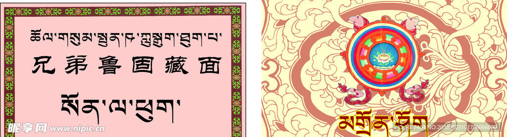 兄弟鲁固藏面馆