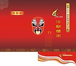 活动指南封面