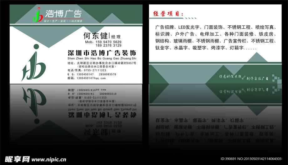 名片