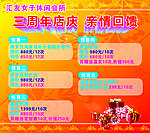 汇友女子休闲会所三周年