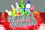 畅享新生活 饮出好滋味
