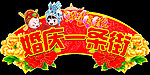 婚庆一条街