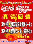 新春 圣诞
