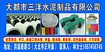 水泥制品厂