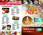 百变大咖秀