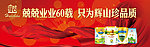 辉山奶粉