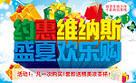 盛夏吊旗