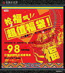 超值福袋