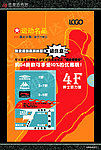 运动区