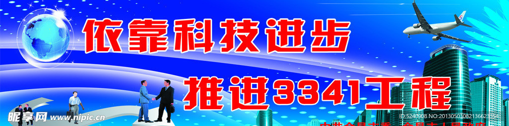 科技展板