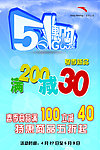 五一惠购