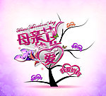 母亲节