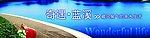 房地产 户外