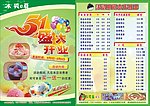 盛大开业