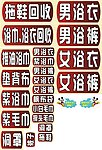 足浴指示标签