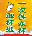 取杯处