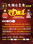 周年庆海报