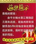 温馨提示彩页