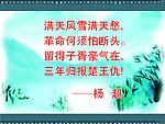 名人名言