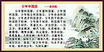 校园文化宣传展板