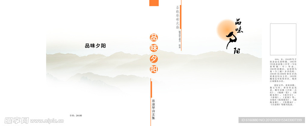 书封面
