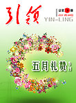 电子杂志封面